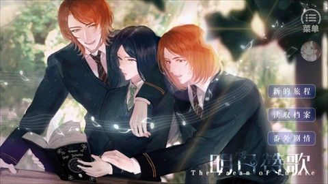 明日赞歌中文版 明日赞歌中文版