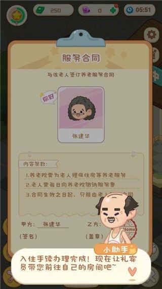 养老院模拟器2026 养老院模拟器2026
