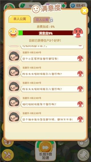 养老院模拟器2026 养老院模拟器2026