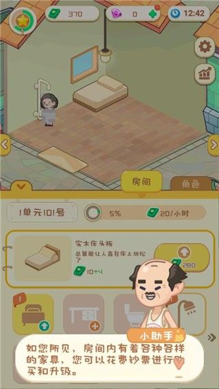 养老院模拟器2026 养老院模拟器2026