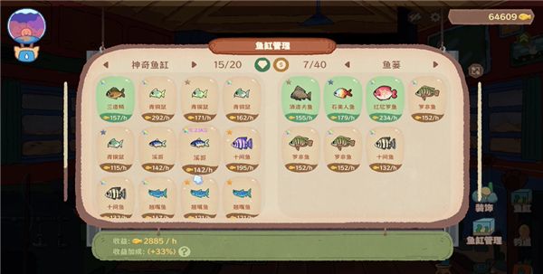 猫猫钓游记1.1.5 猫猫钓游记1.1.5