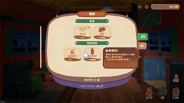 猫猫钓游记1.1.5 猫猫钓游记1.1.5