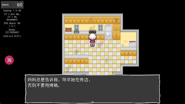 地下室的秘密完整版 地下室的秘密完整版