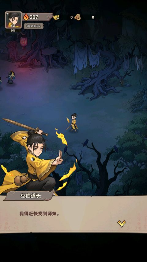 镇邪人折相思 镇邪人折相思