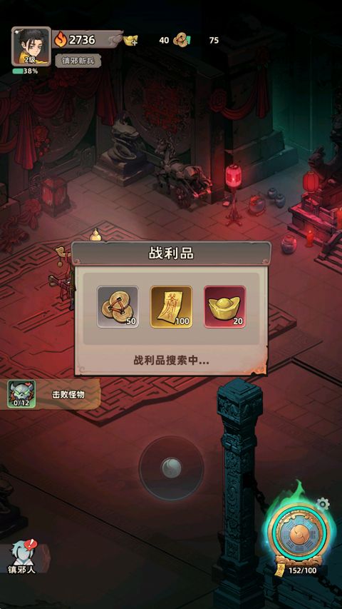镇邪人折相思 镇邪人折相思