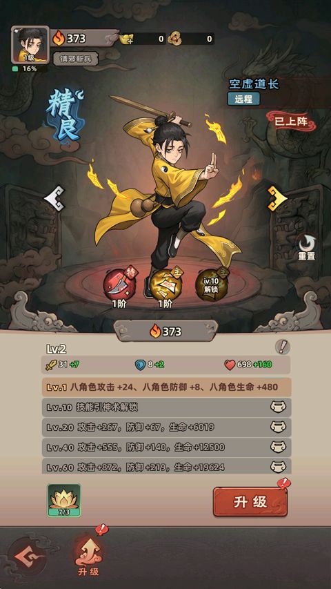 镇邪人折相思 镇邪人折相思