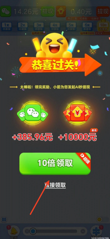 万箭归宗红包版 万箭归宗红包版