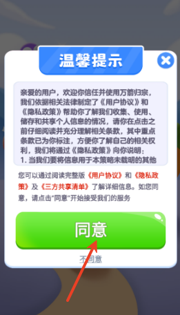 万箭归宗红包版 万箭归宗红包版
