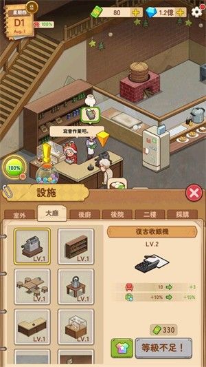 爷爷的早餐店折相思 爷爷的早餐店折相思