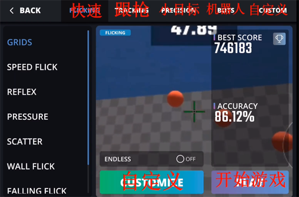 aimchamp手机中文版 aimchamp手机中文版