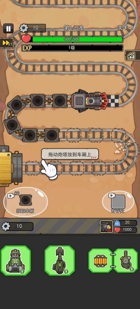 嘟嘟大冲锋手游 嘟嘟大冲锋手游