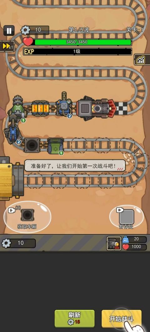嘟嘟大冲锋手游 嘟嘟大冲锋手游