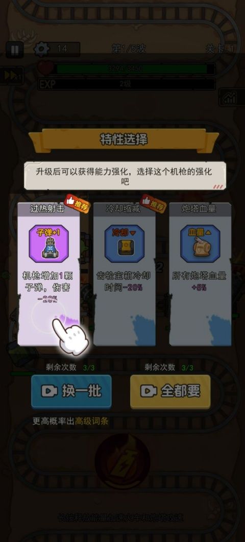嘟嘟大冲锋手游 嘟嘟大冲锋手游