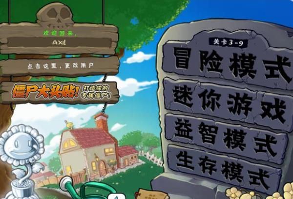 植物大战僵尸原版最新版 植物大战僵尸原版最新版