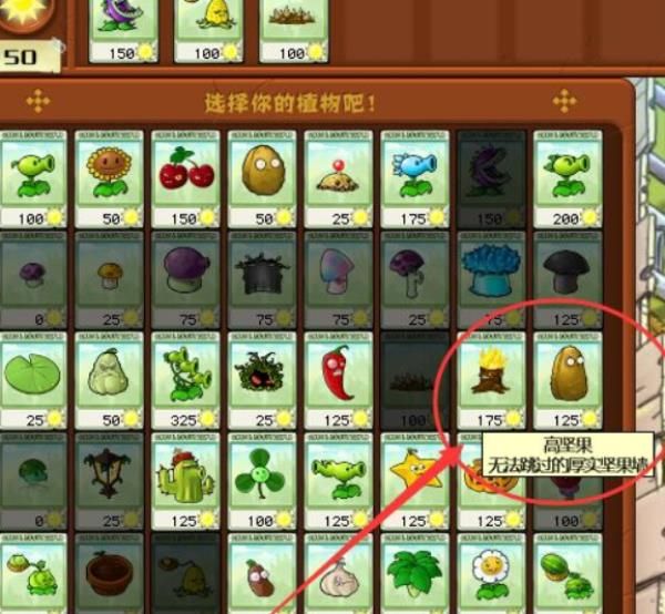 植物大战僵尸原版最新版 植物大战僵尸原版最新版