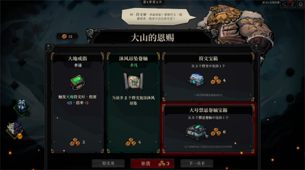 死而符生手游 死而符生手游