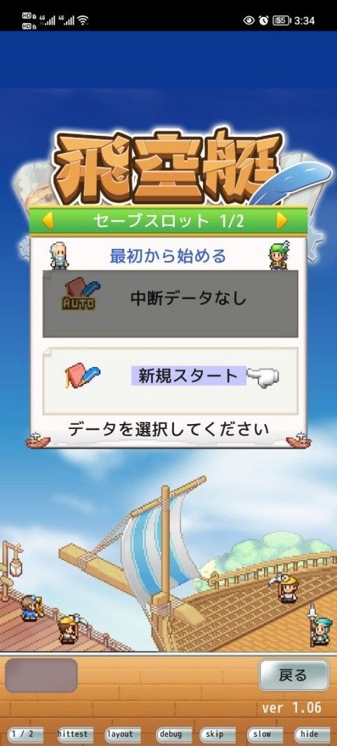 飞空艇探险物语安卓版 飞空艇探险物语安卓版