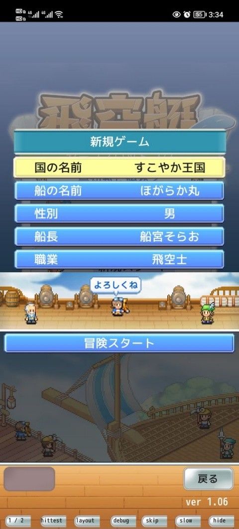 飞空艇探险物语安卓版 飞空艇探险物语安卓版
