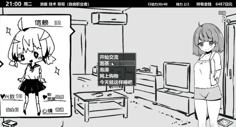 妹同居生活最新版本 妹同居生活最新版本
