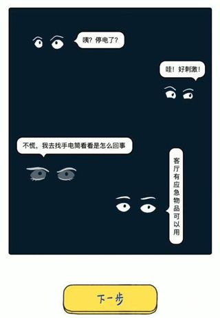 落樱小屋官方版
