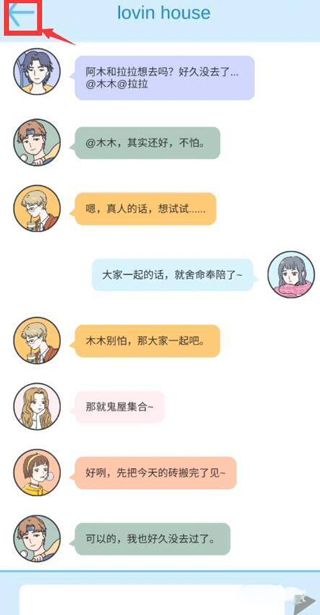 落樱小屋官方版 落樱小屋官方版