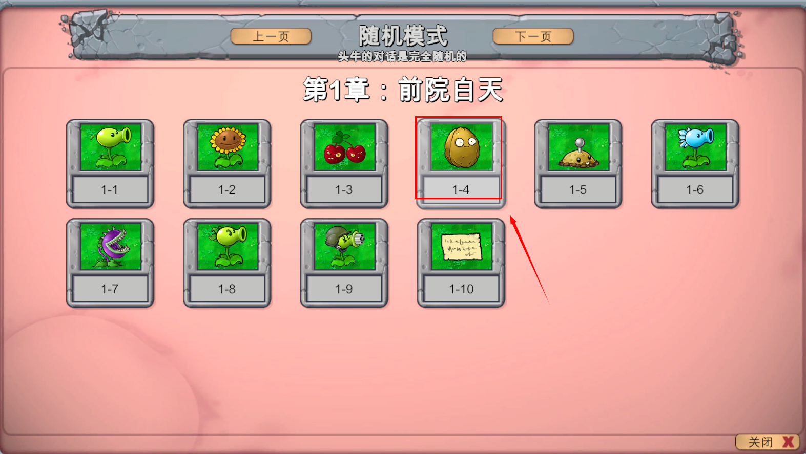 植物大战僵尸新指导版0.24版本 植物大战僵尸新指导版0.24版本