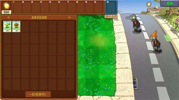植物大战僵尸新指导版0.24版本 植物大战僵尸新指导版0.24版本
