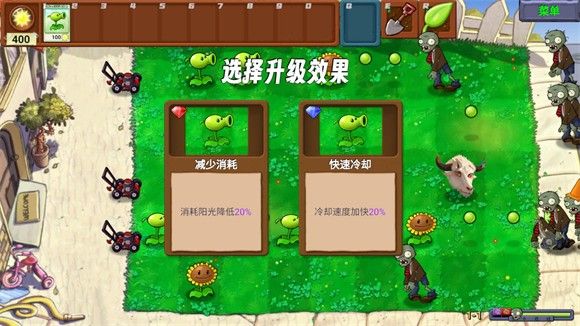 植物大战僵尸新指导版0.24版本 植物大战僵尸新指导版0.24版本
