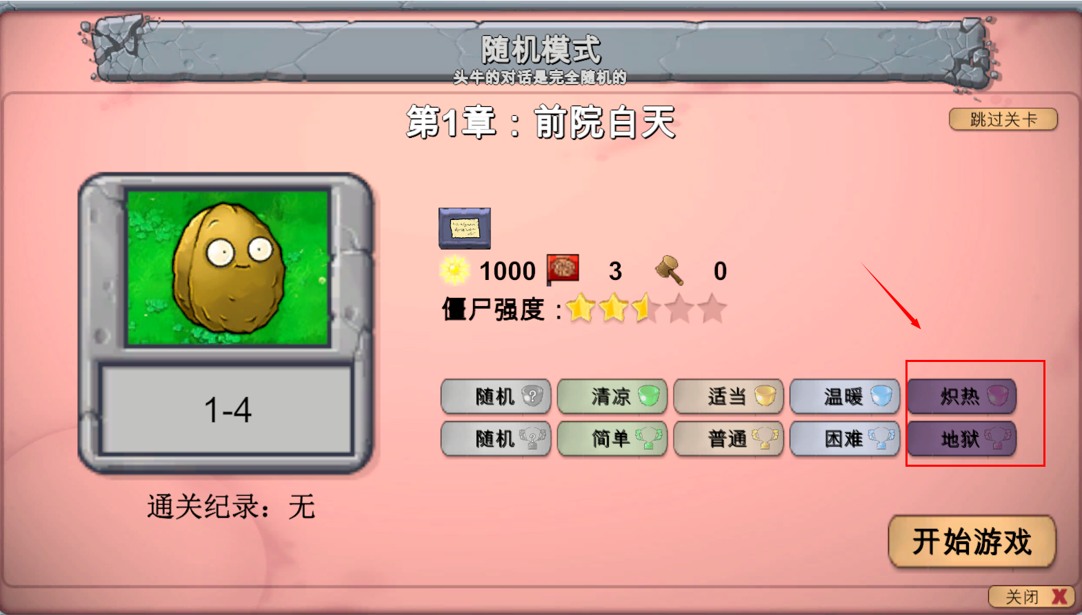 植物大战僵尸新指导版0.24版本 植物大战僵尸新指导版0.24版本