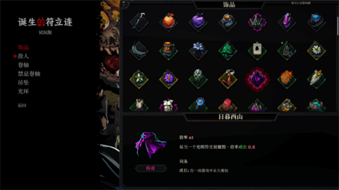 死而符生手游截图1