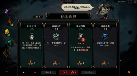 死而符生手游截图0
