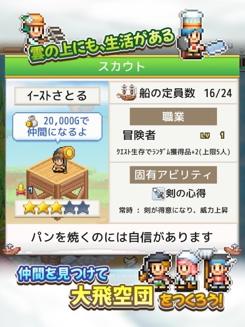 飞空艇探险物语安卓版截图1