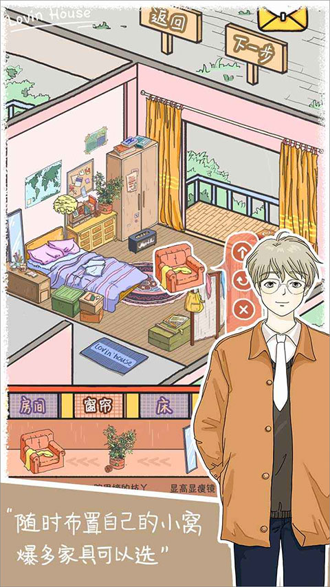 落樱小屋官方版截图2
