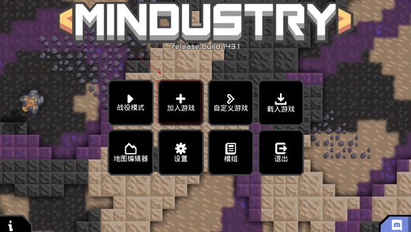 Mindustry官方正版 Mindustry官方正版