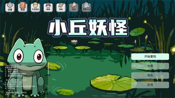 小丘妖怪 小丘妖怪