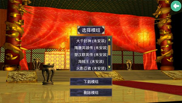 三国群英传2超级集合版 三国群英传2超级集合版