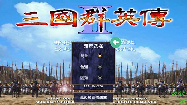 三国群英传2超级集合版 三国群英传2超级集合版