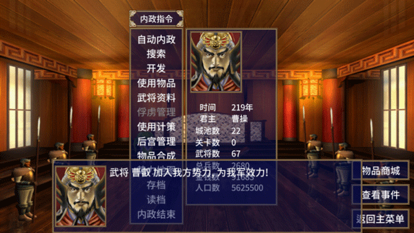 三国群英传2超级集合版 三国群英传2超级集合版