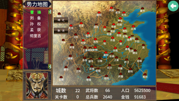三国群英传2超级集合版 三国群英传2超级集合版