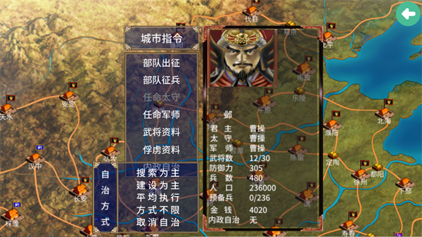 三国群英传2超级集合版 三国群英传2超级集合版