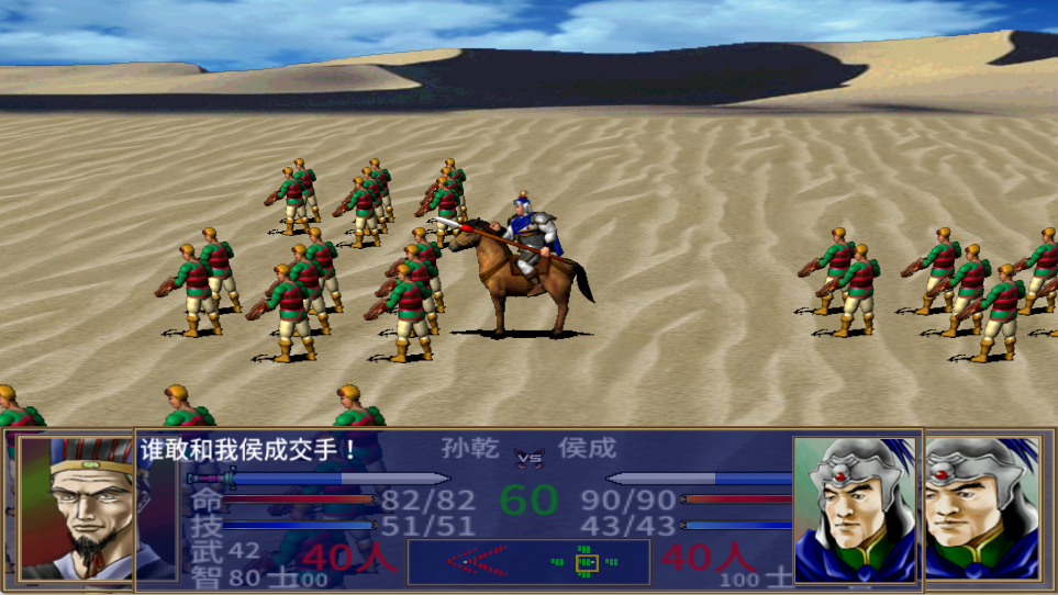 三国群英传2超级集合版 三国群英传2超级集合版
