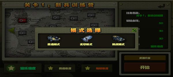 小小指挥官之二战风云中文版 小小指挥官之二战风云中文版