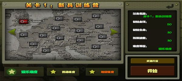 小小指挥官之二战风云中文版 小小指挥官之二战风云中文版