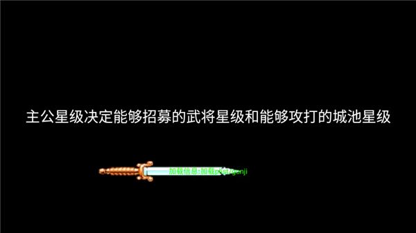 三国志群雄争霸手游 三国志群雄争霸手游