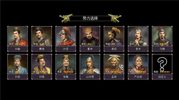 三国志群雄争霸手游 三国志群雄争霸手游