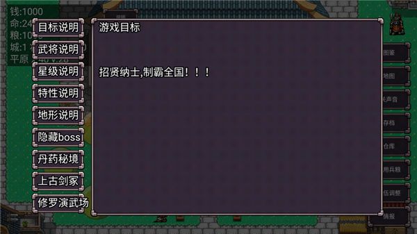 三国志群雄争霸手游 三国志群雄争霸手游