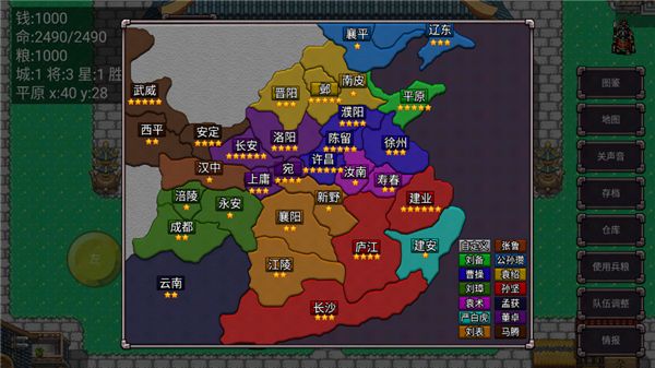 三国志群雄争霸手游 三国志群雄争霸手游