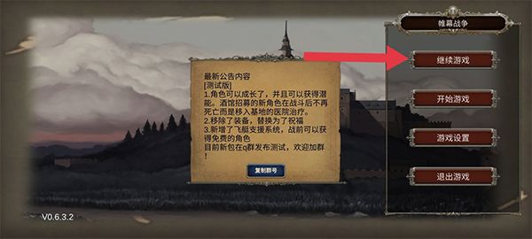 诸神之弈手游