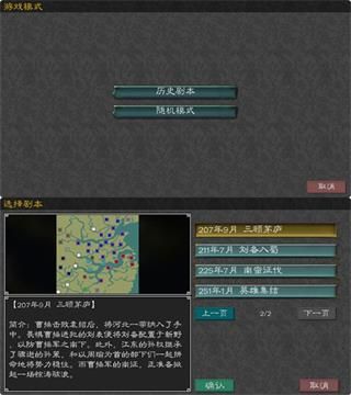 黎明三国2官方版 黎明三国2官方版