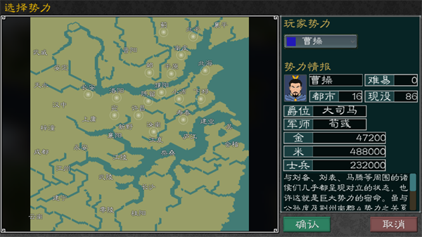 黎明三国2官方版 黎明三国2官方版